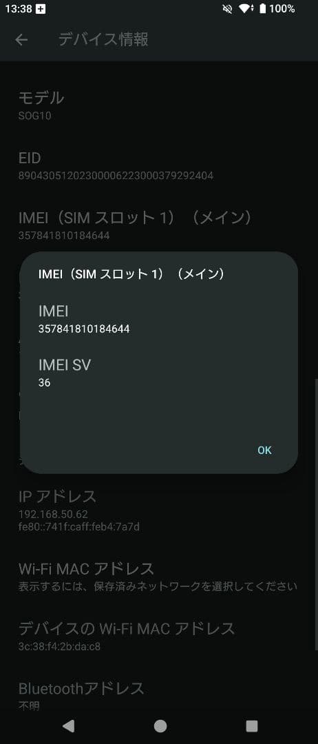 【超美品】Xperia 1 V ブラック SIMフリー【ブラック】au