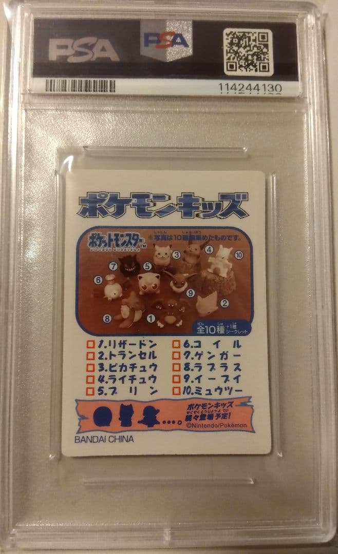 ・PSA8 2018 ポケモンカード　ポケモンキッズ ミュウツー　カードダス