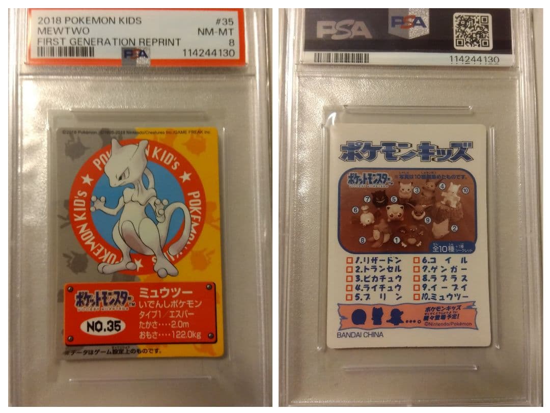 ・PSA8 2018 ポケモンカード　ポケモンキッズ ミュウツー　カードダス