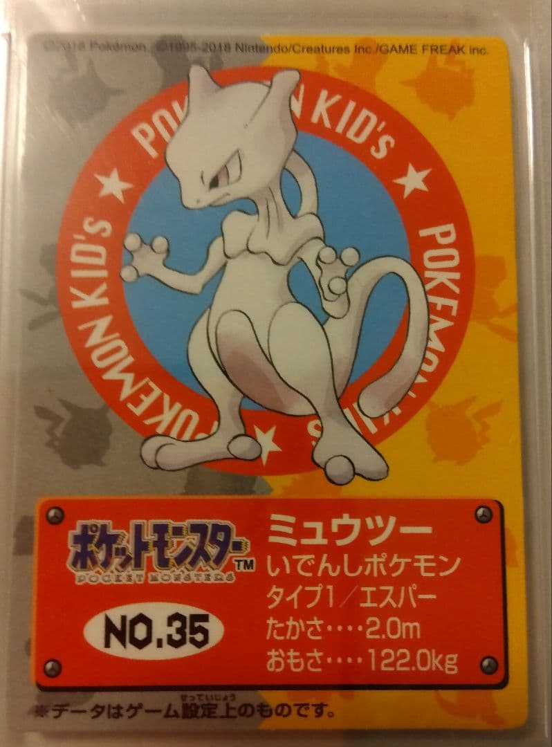 ・PSA8 2018 ポケモンカード　ポケモンキッズ ミュウツー　カードダス