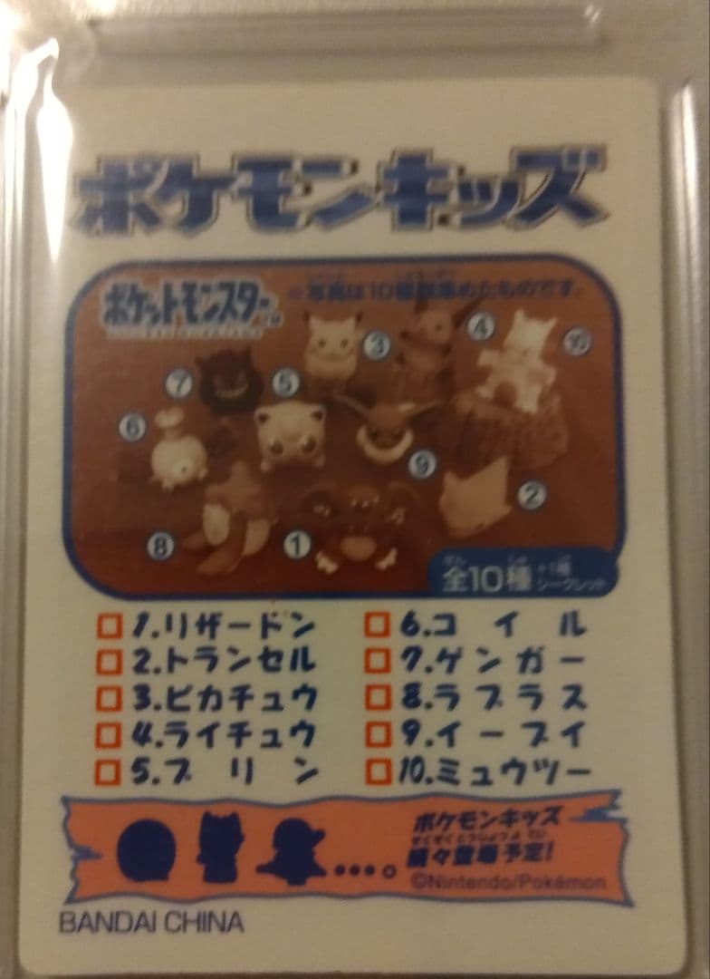 ・PSA8 2018 ポケモンカード　ポケモンキッズ ミュウツー　カードダス