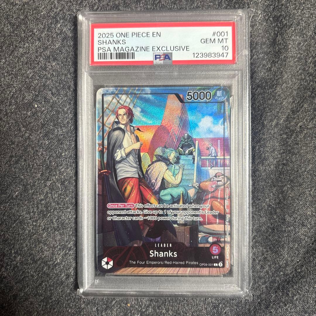 PSA10 シャンクス #001 ONE PIECE CARD