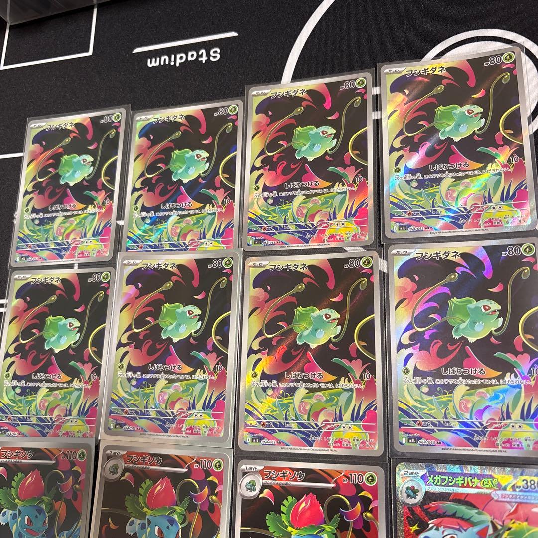 フシギダネ→フシギソウ→フシギバナの進化ラインセットar sar合計12枚