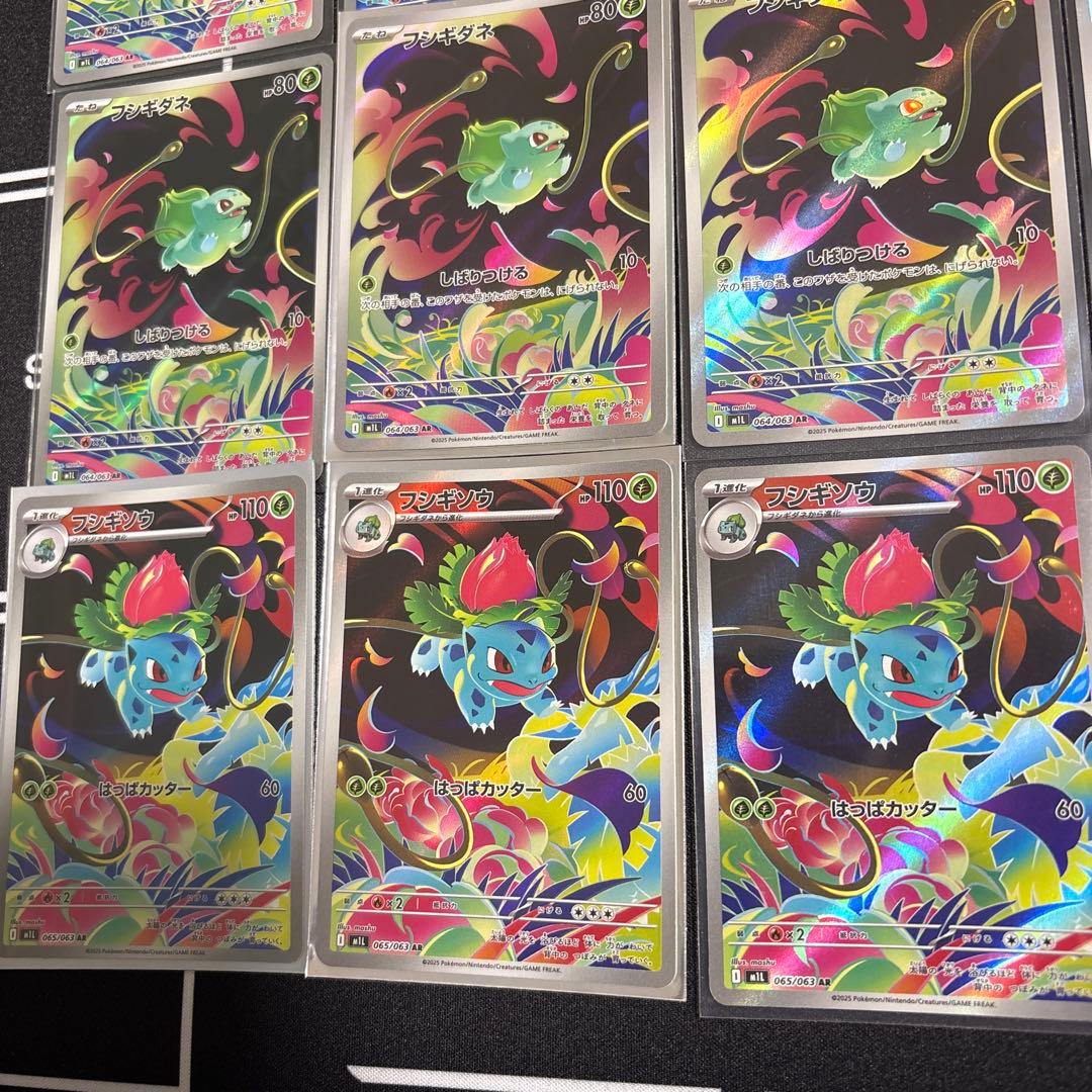 フシギダネ→フシギソウ→フシギバナの進化ラインセットar sar合計12枚