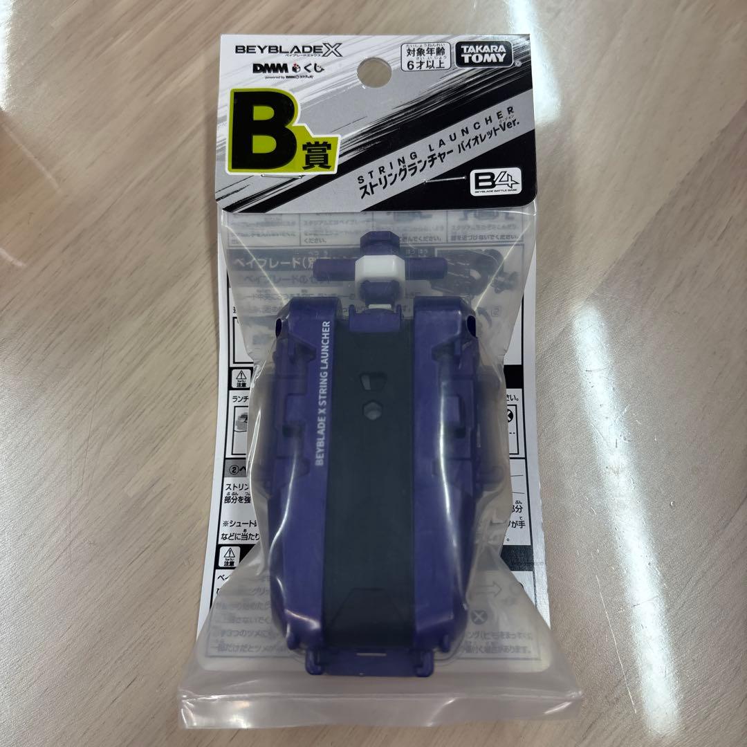 ベイブレードX DMMくじ　ラストチャンス賞　ワイバーンホバーA賞　B賞セット
