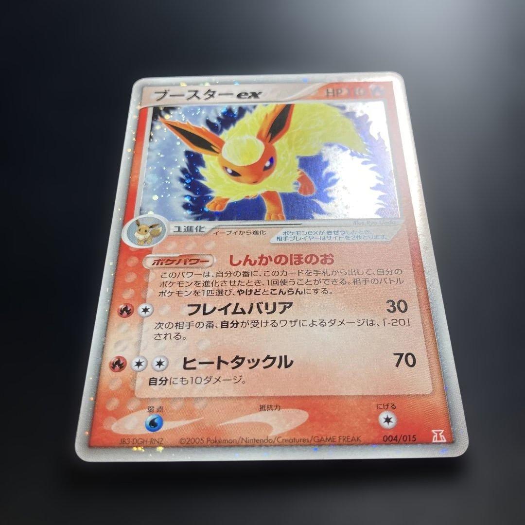 ポケモンカード　ブースターex PCG アンリミ