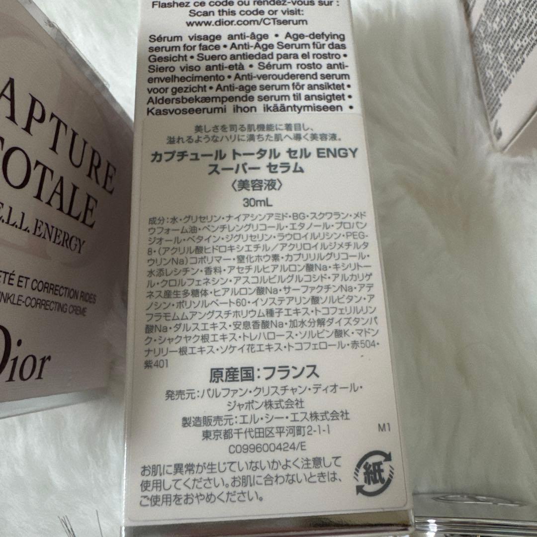 MIYABI 【新品】Dior スキンケアセット