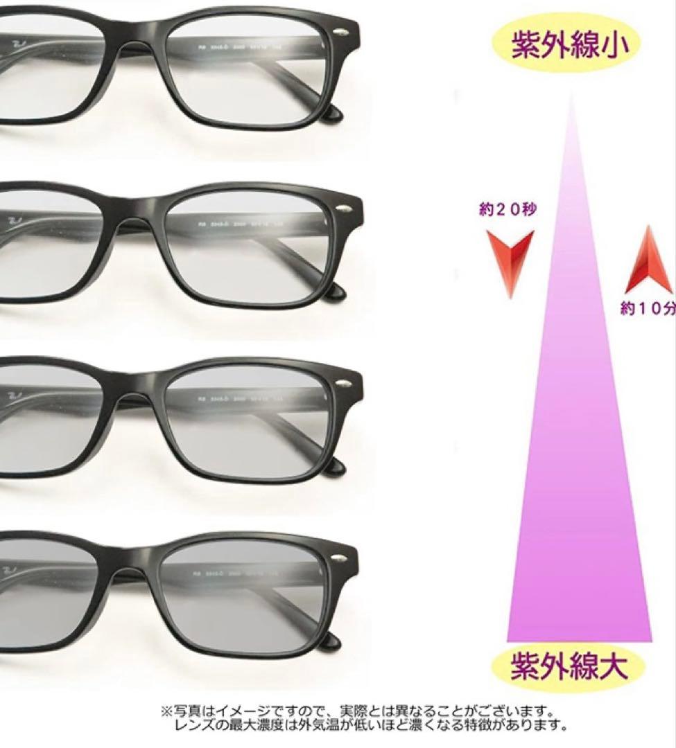 紫外線で色が変わるレイバン調光サングラスRX5443D-2000RAY-BAN