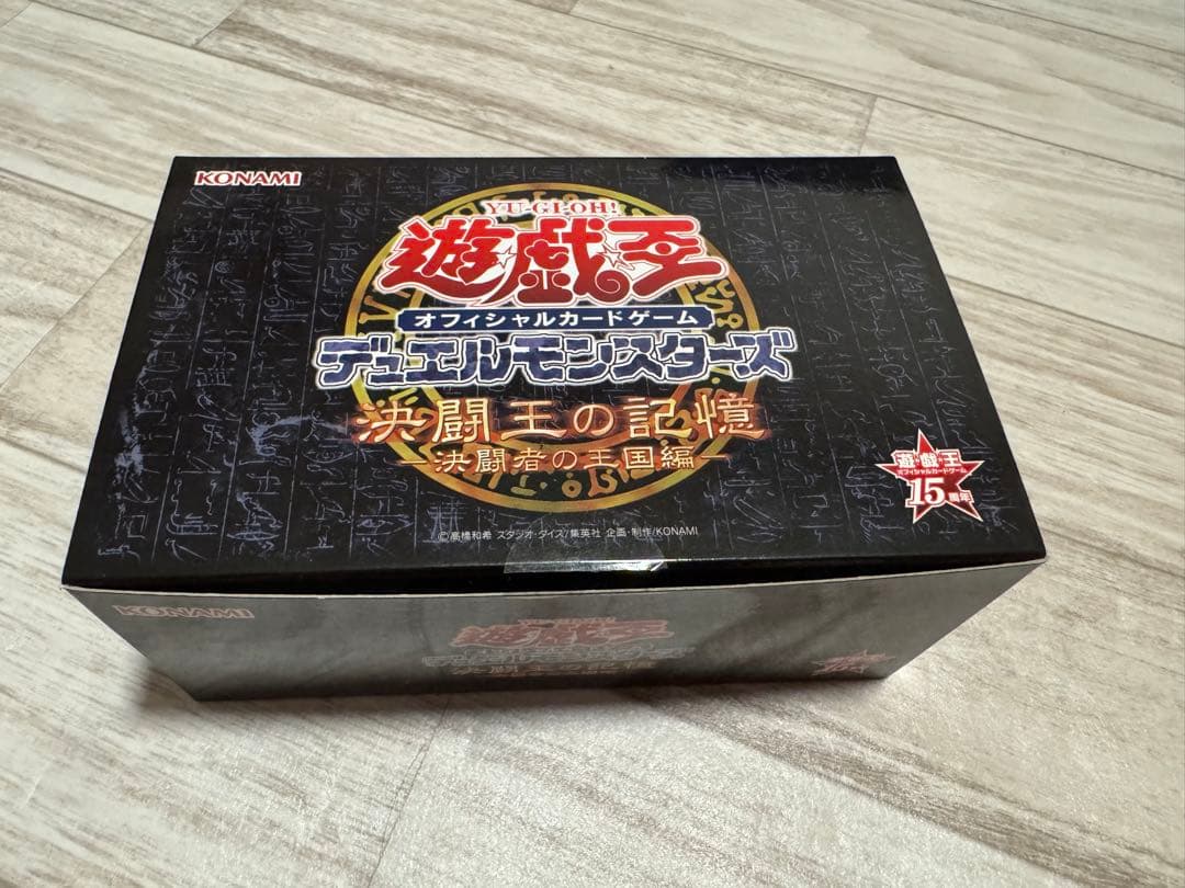 遊戯王 決闘王の記憶 3個セット