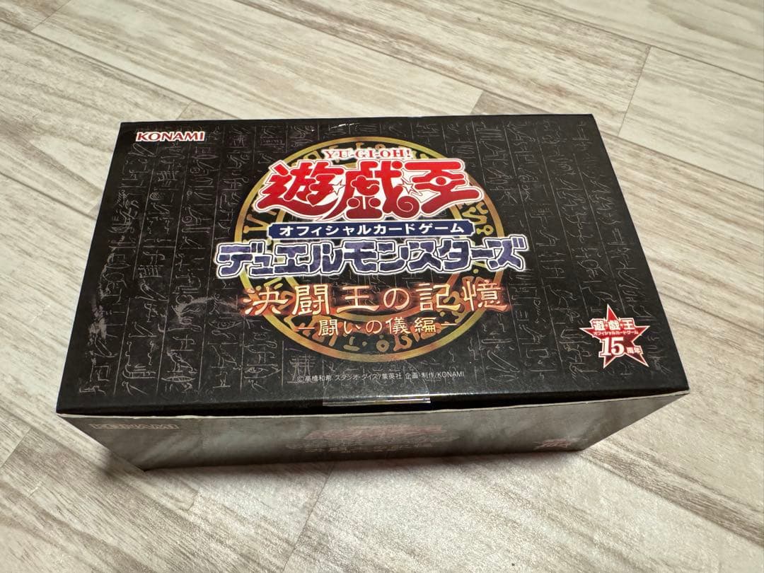 遊戯王 決闘王の記憶 3個セット