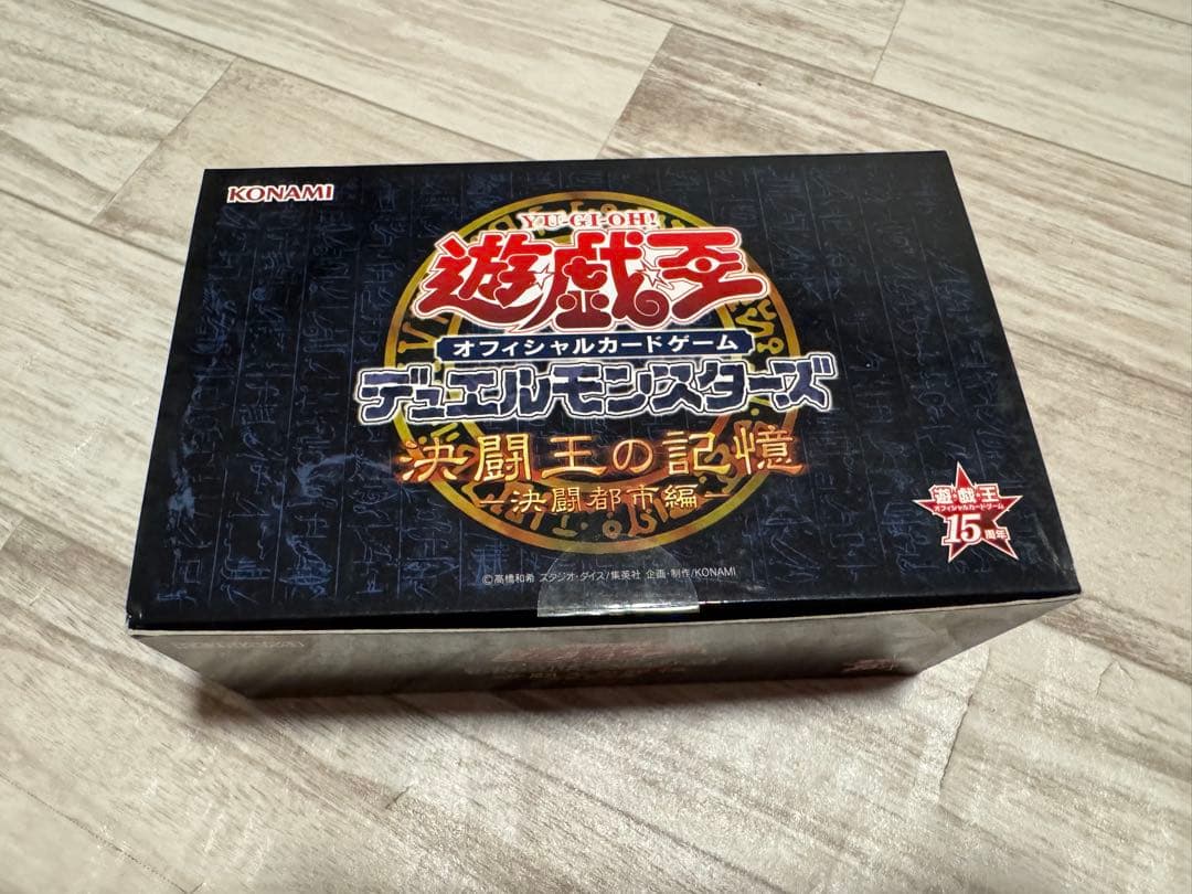 遊戯王 決闘王の記憶 3個セット