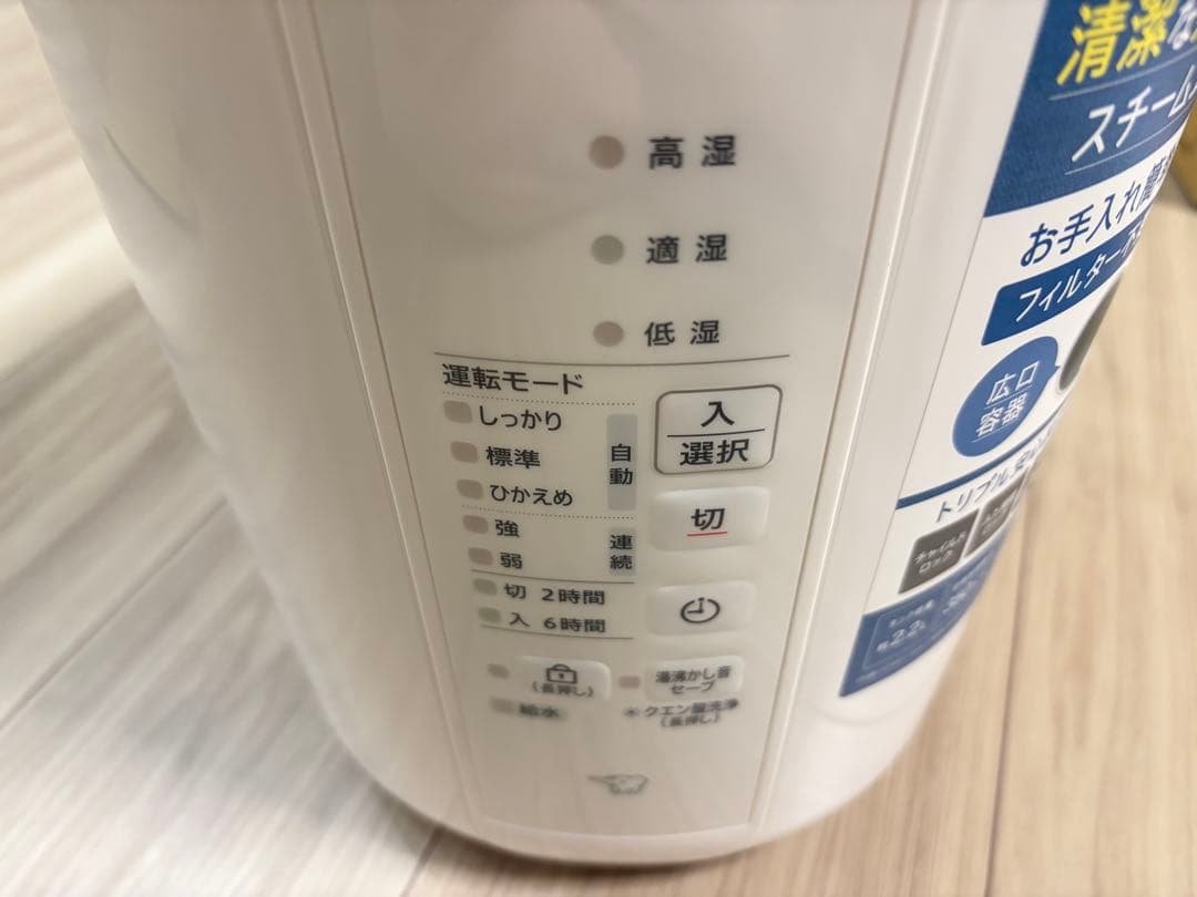 【未使用】象印 ゾウジルシ スチーム式加湿器 EE-RT35-WA ホワイト