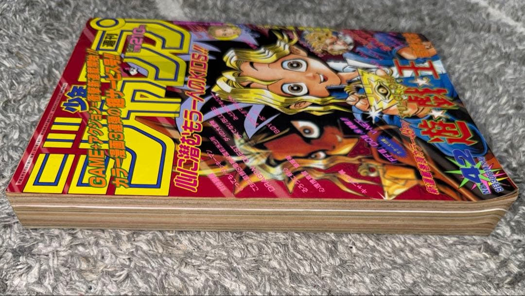 週刊少年ジャンプ 遊戯王 新連載号 1996年 No.42 9月30日号