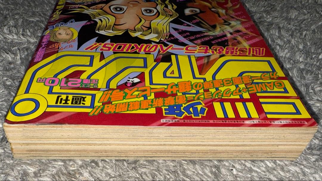 週刊少年ジャンプ 遊戯王 新連載号 1996年 No.42 9月30日号