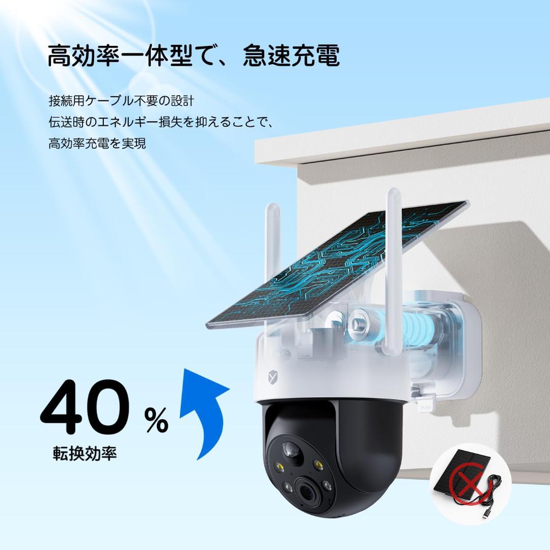 新品未使用　防犯カメラ 屋外 ソーラー 高効率充電