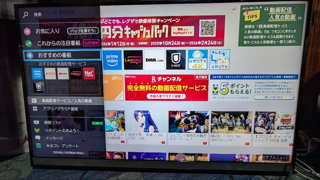TOSHIBA 4K液晶テレビ 58M510中古品