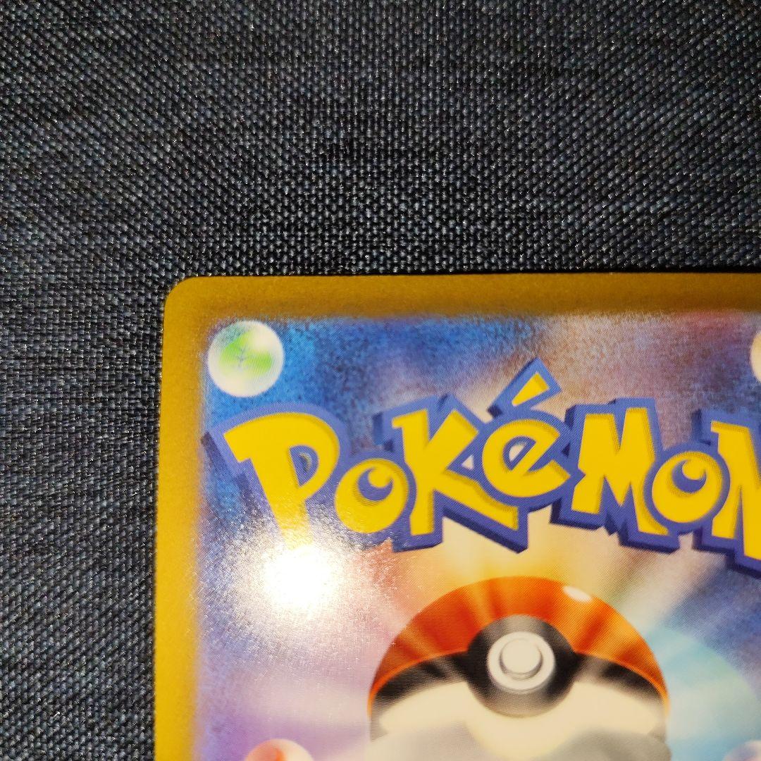 アルセウスvstar UR