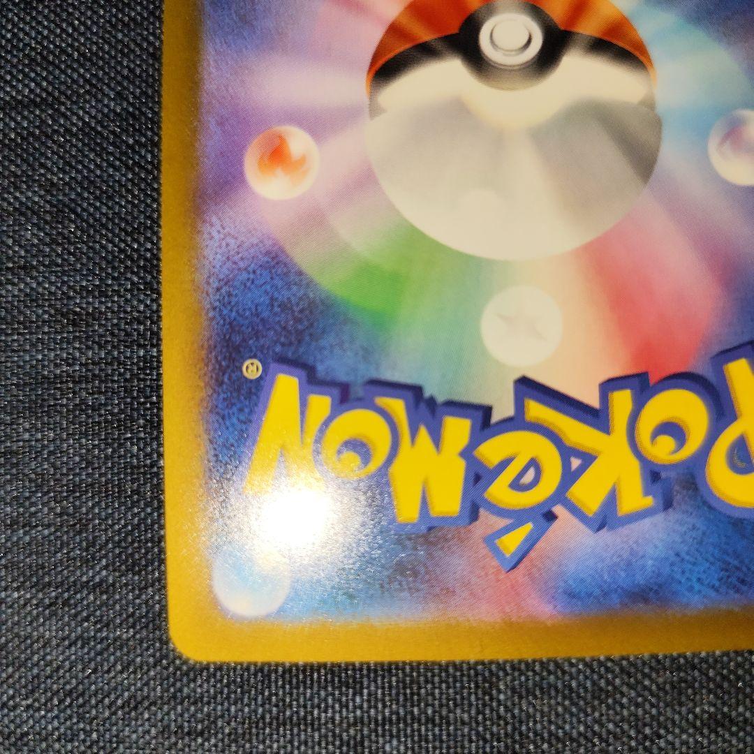 アルセウスvstar UR