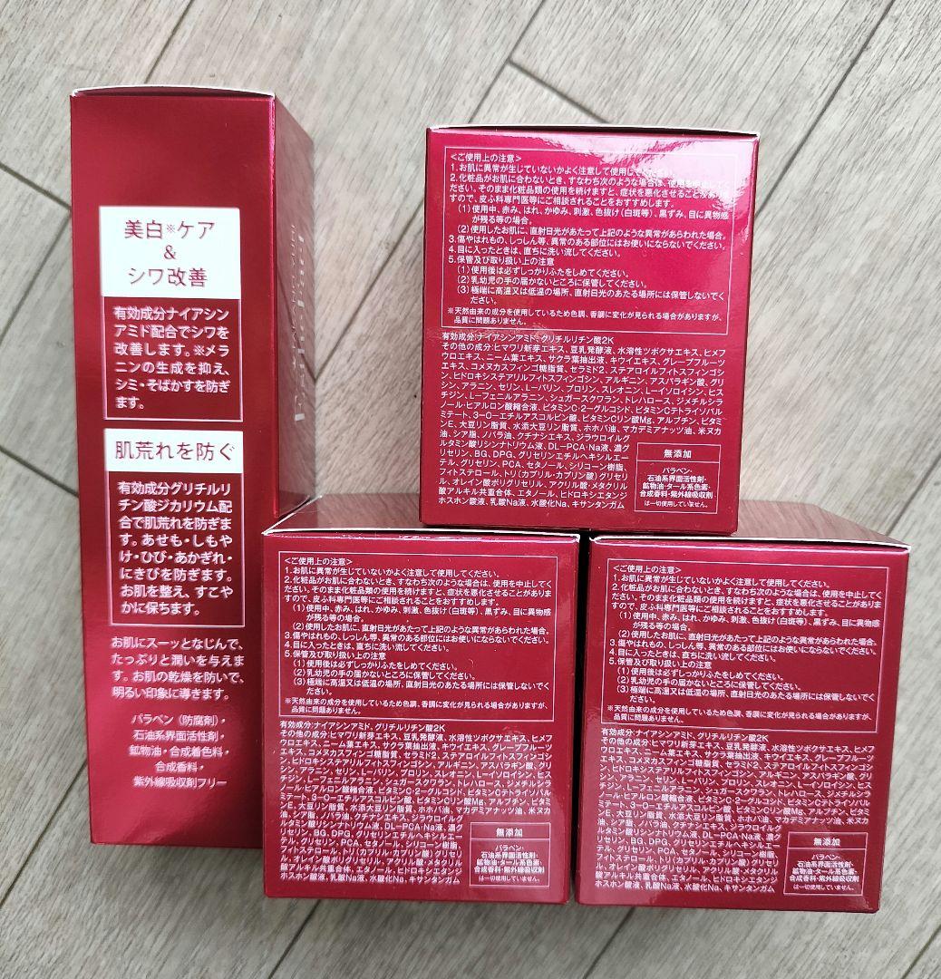 エステファクト リンクルホワイト メディカルジェル&リッチローションセット