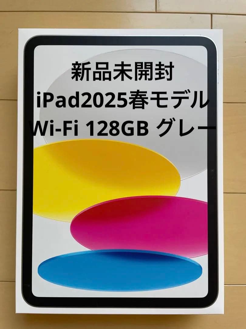 新品未開封 iPad 128GB春モデル グレーWi-Fi