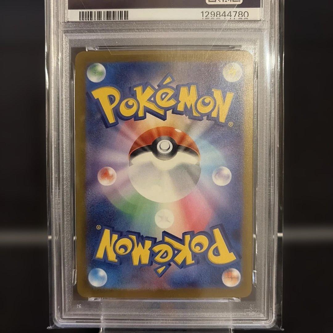 コイキング マスターボールミラー　SV2a PSA10