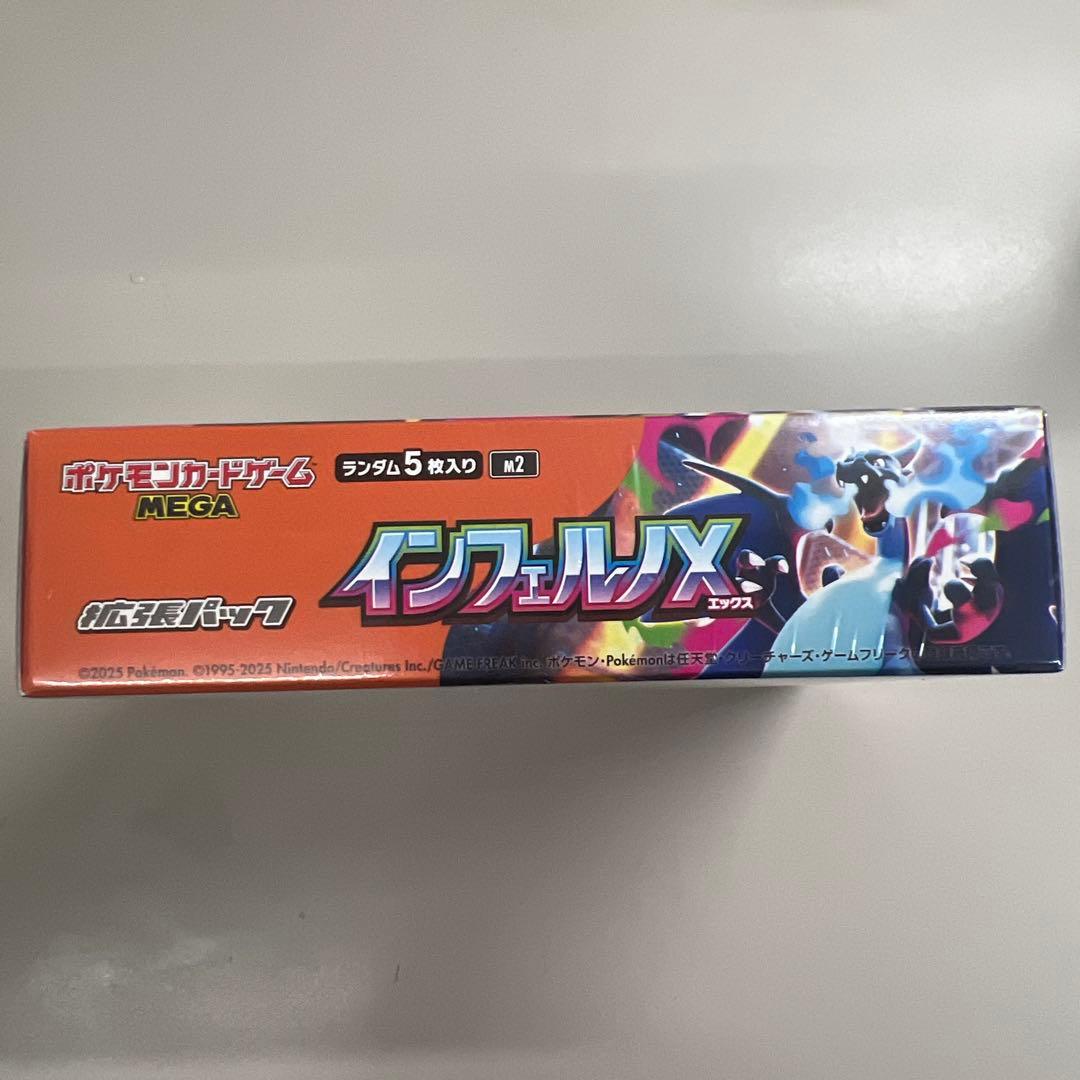 【未開封シュリンク付】ポケモンカード インフェルノX 1箱