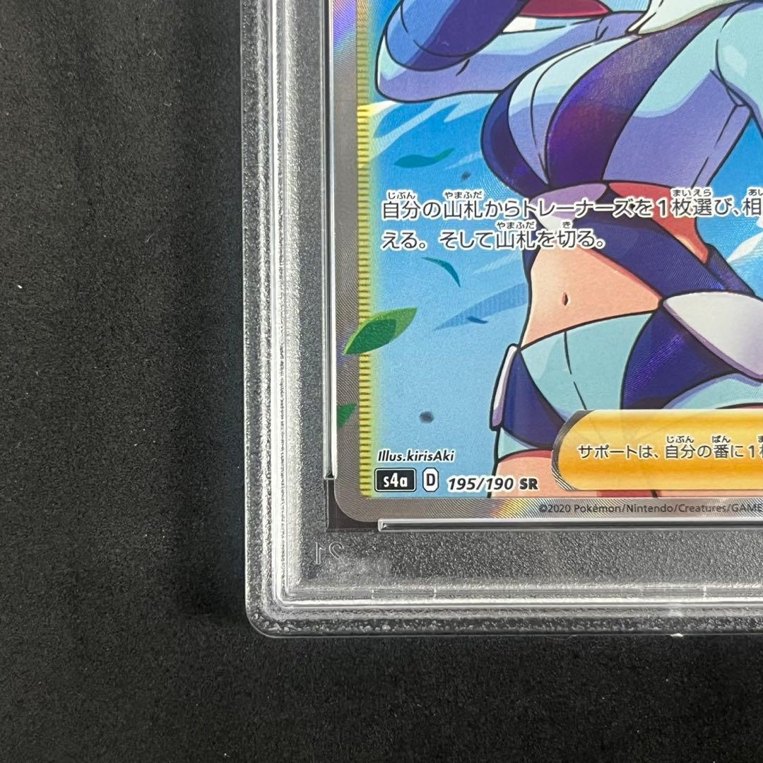 PSA10 フウロ SR S4a 195/190 シャイニースターV