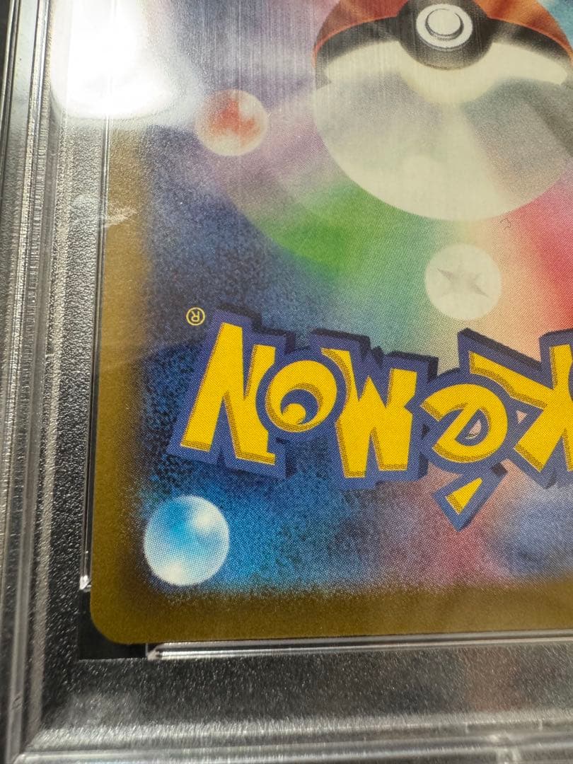 ジャローダV CSR PSA10 鑑定品