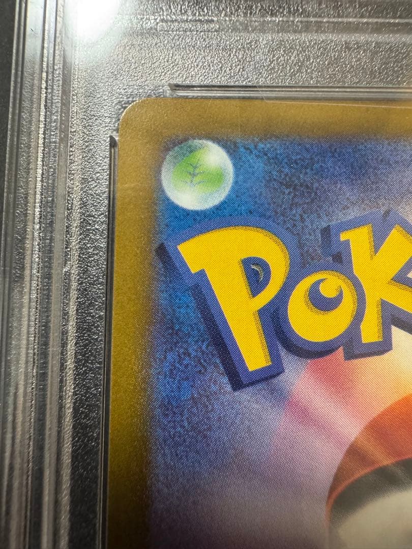 ジャローダV CSR PSA10 鑑定品