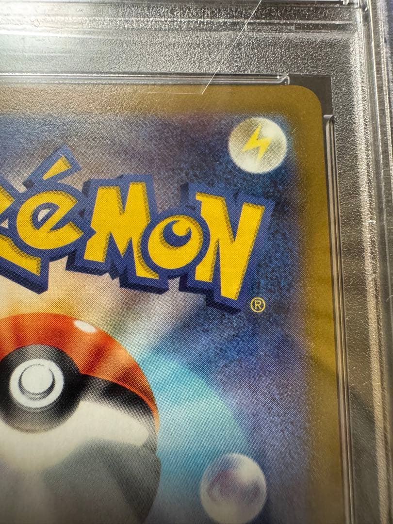 ジャローダV CSR PSA10 鑑定品