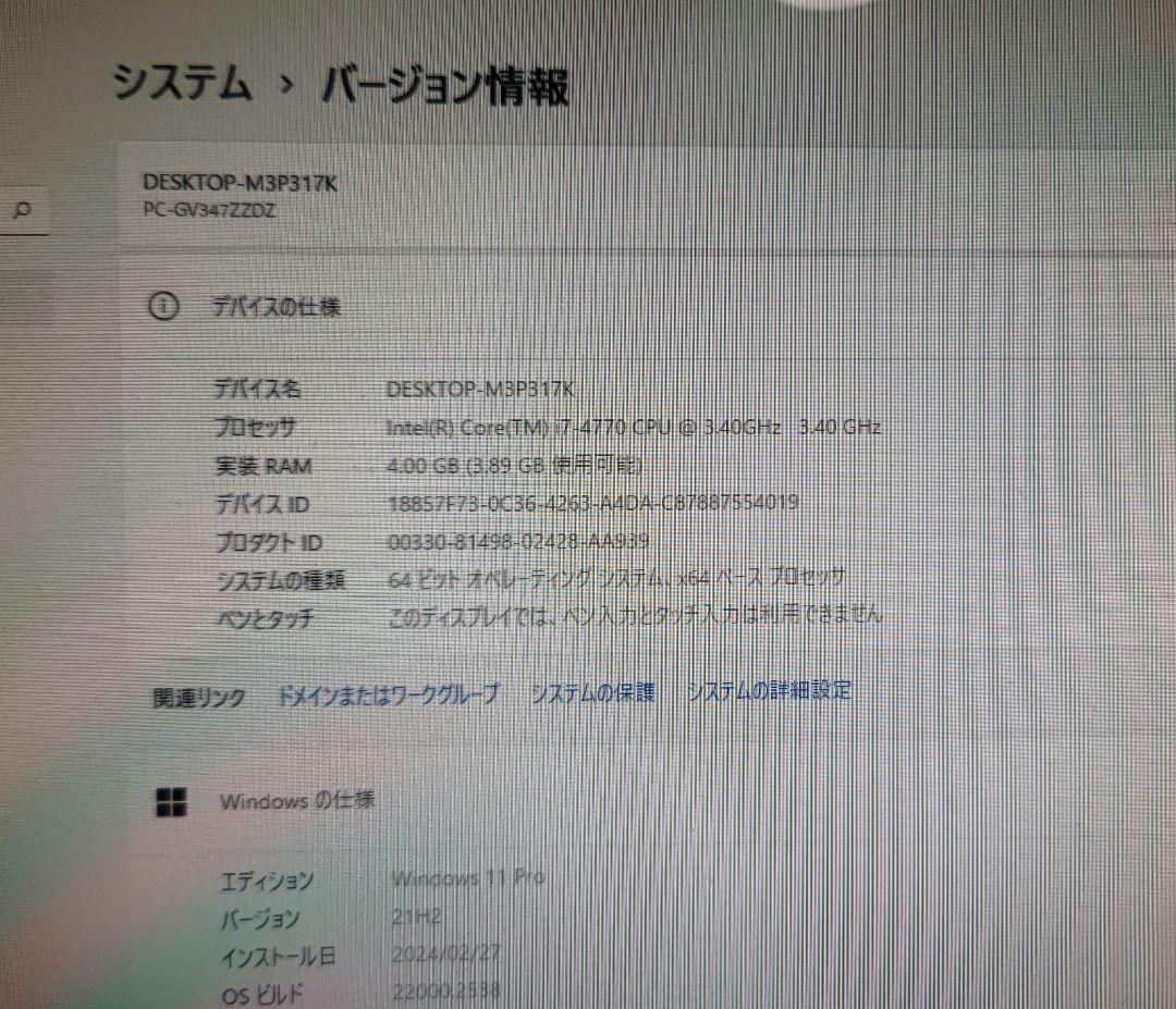 高性能NEC省スペースPC★windows11★キーボード付き