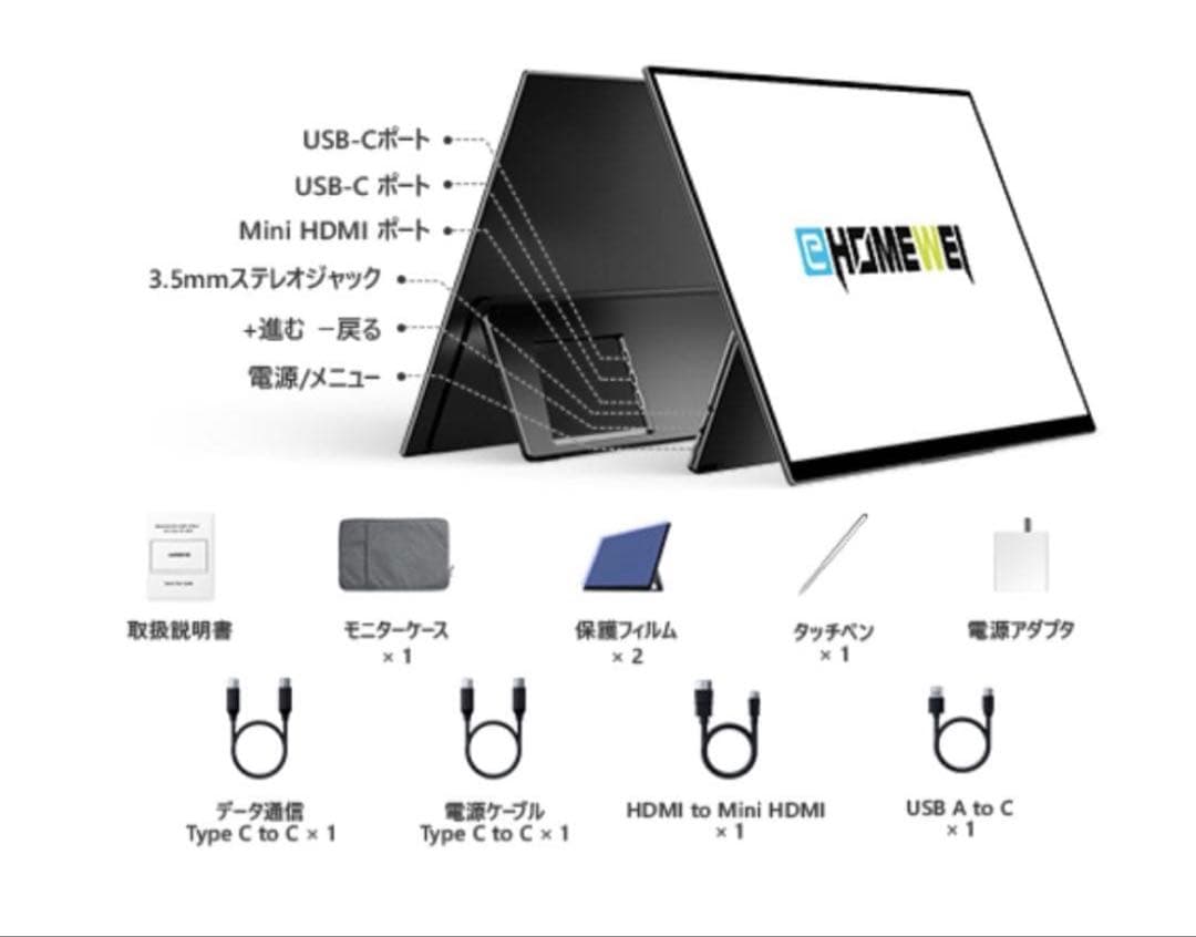 EWEI 18インチ モバイルモニター 本体RQHG-180PW