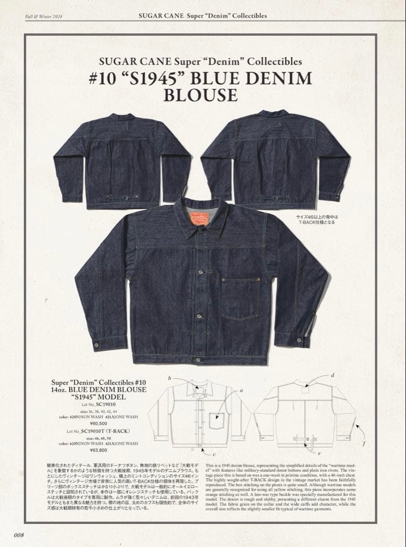 シュガーケーン　SC19010T 48 Tバック デニムジャケット　大戦モデル