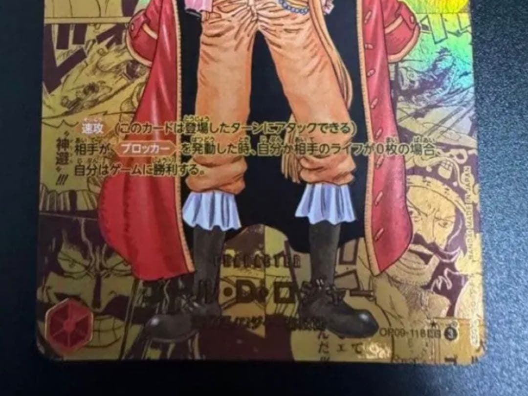 ゴール・D・ロジャー ゴールドスーパーパラレル コミックパラレル　コミパラ