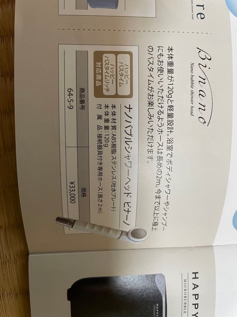 お値下げYOSA ハッピーバスタイムリッチ