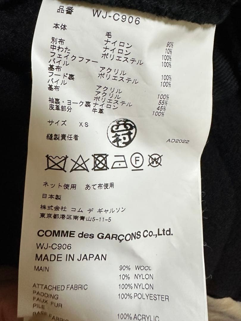 JUNYAWATANABE MAN x GLOVERRALL ダッフルコートXS