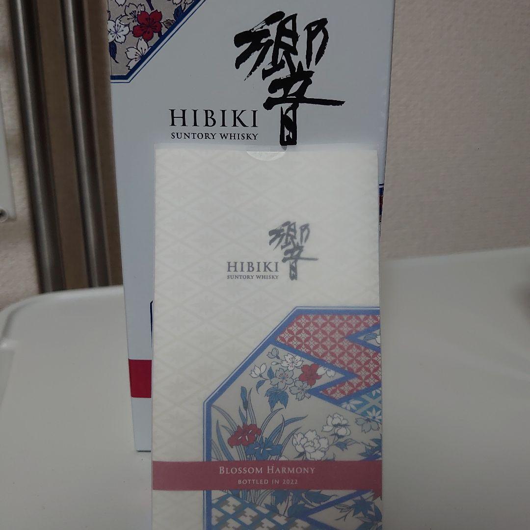 響　BLOSSOM HARMONY 2022