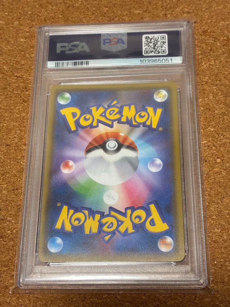 ラジュルネ　sr psa10