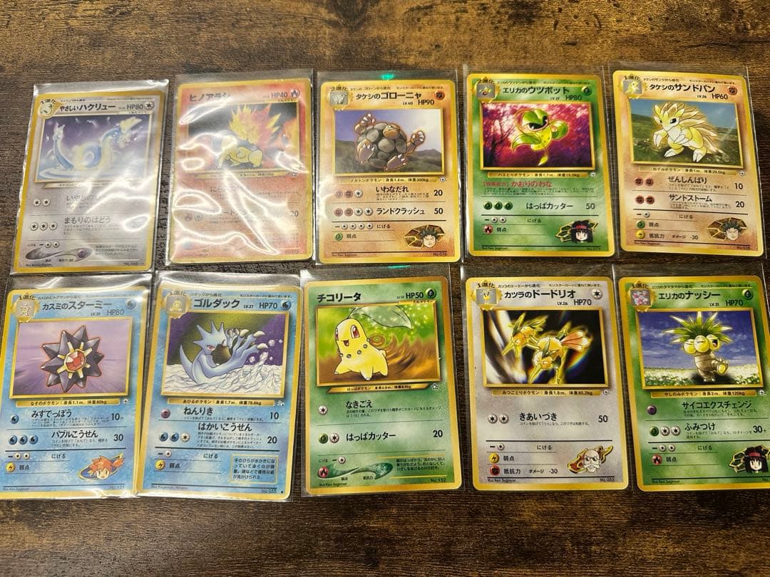 【旧裏キラ多数】ポケモンカード 37枚 まとめ売り　やさしいハクリュー等