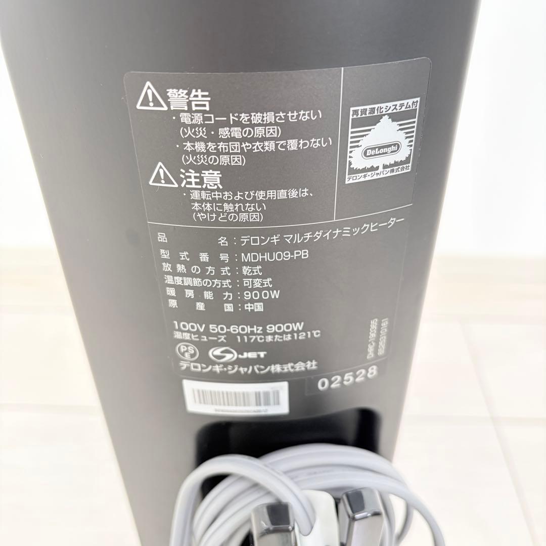 美品！De'Longhi MDHU09-PB 電気ヒーター ブラック