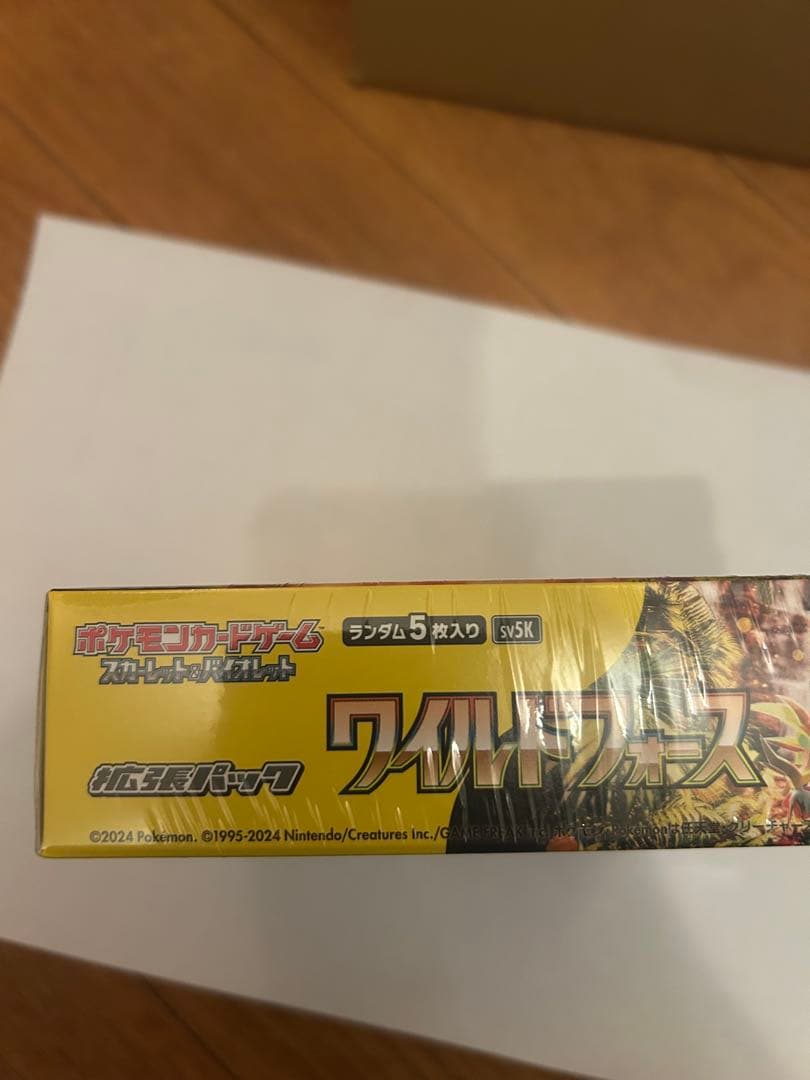 ポケモンカードゲーム スカーレット＆バイオレット 拡張パック ワイルドフォース