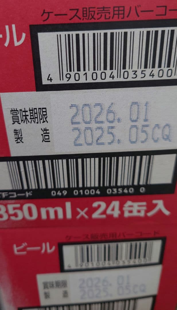 アサヒスーパードライ　350ml　 24本　2ケース