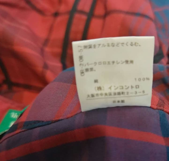 美品！ヴィヴィアンウエストウッド　レッドレーベル　立体チェックスカート　変形可能