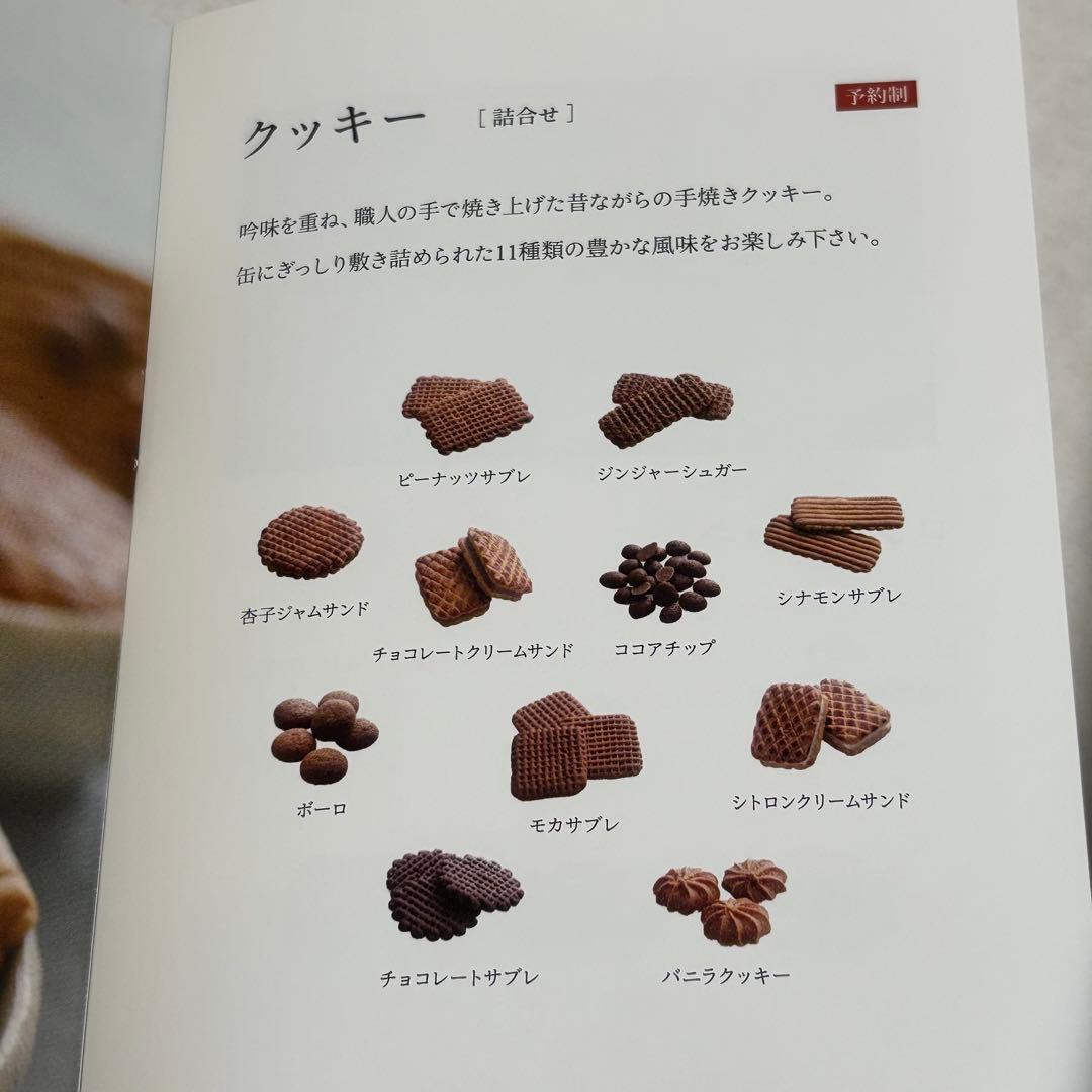 希少　京都村上開新堂　クッキー缶小缶600g