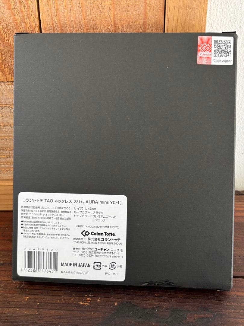 コラントッテTAOスリムAURAminiネックレス ゴールドブラック トップのみ