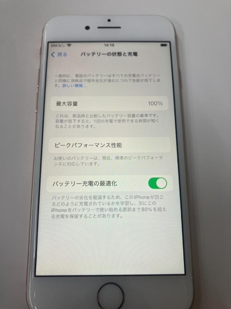 iPhone 8 64GB - ゴールド - Simフリー ④