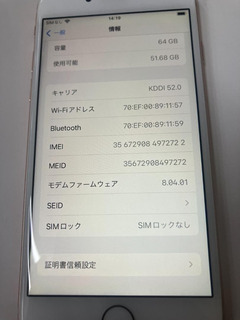 iPhone 8 64GB - ゴールド - Simフリー ④
