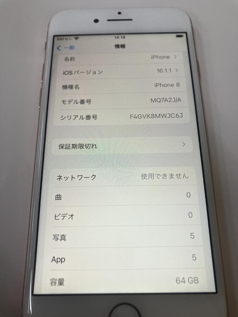 iPhone 8 64GB - ゴールド - Simフリー ④