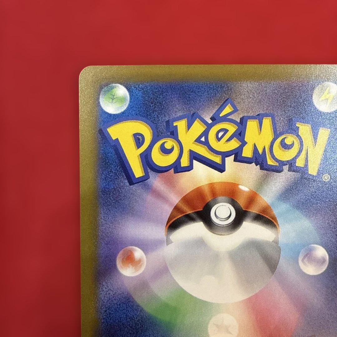 【美品】ピカチュウex SAR：M2a ハイクラスパックMEGAドリームex