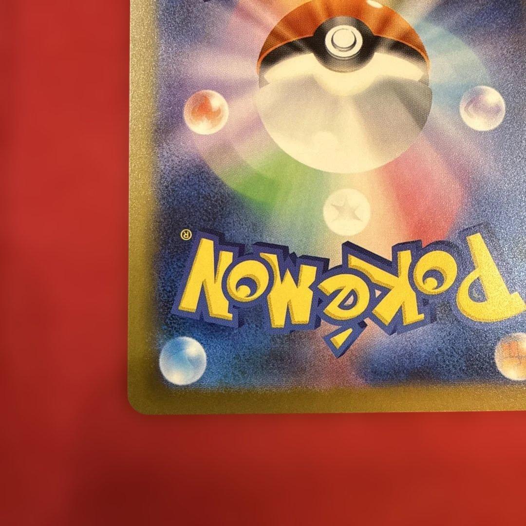 【美品】ピカチュウex SAR：M2a ハイクラスパックMEGAドリームex